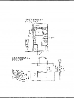 [やわらかみどり] ちっちゃくてお日様のにおい [DL版]_080