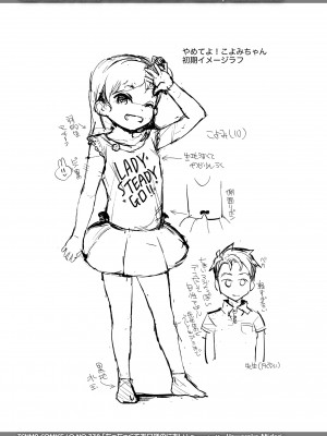 [やわらかみどり] ちっちゃくてお日様のにおい [DL版]_171