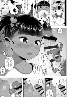 [やわらかみどり] ちっちゃくてお日様のにおい [DL版]_179