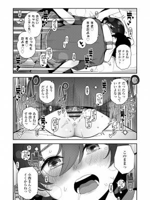 [やわらかみどり] ちっちゃくてお日様のにおい [DL版]_100