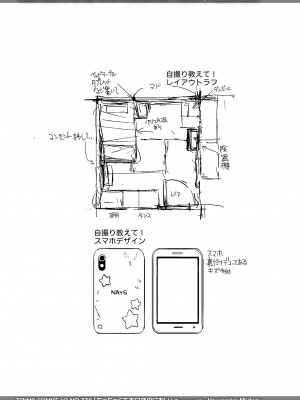 [やわらかみどり] ちっちゃくてお日様のにおい [DL版]_129