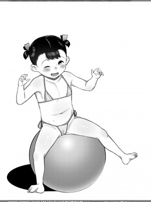 [やわらかみどり] ちっちゃくてお日様のにおい [DL版]_191