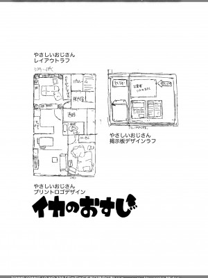 [やわらかみどり] ちっちゃくてお日様のにおい [DL版]_079