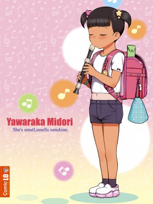 [やわらかみどり] ちっちゃくてお日様のにおい [DL版]_198