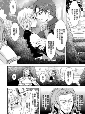 [孫陽州] 異世界触辱譚 [中国翻訳] [DL版]_170