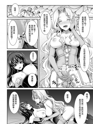 [孫陽州] 異世界触辱譚 [中国翻訳] [DL版]_094