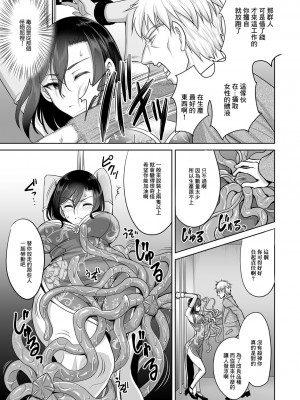 [孫陽州] 異世界触辱譚 [中国翻訳] [DL版]_075