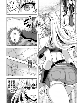 [孫陽州] 異世界触辱譚 [中国翻訳] [DL版]_050
