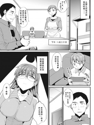 [四条定史] 陰キャ女子なので甥っ子達のお願いを断れません｜作为一个宅女，我没法拒绝侄子们的请求。（コミックメガストア Vol.9）(cqxl自己汉化)_03