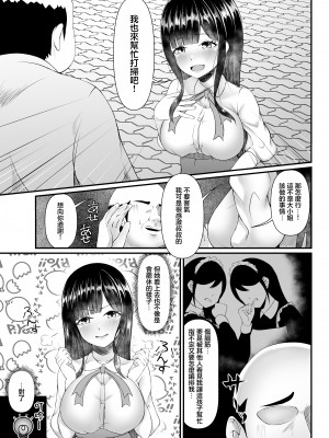 [部屋の隅のラクガキ] むち無知お嬢様メス奴隷に堕つ。｜无知纯真的大小姐沦为女奴。[中国翻译]_05