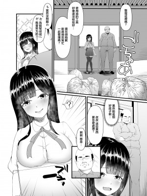 [部屋の隅のラクガキ] むち無知お嬢様メス奴隷に堕つ。｜无知纯真的大小姐沦为女奴。[中国翻译]_06