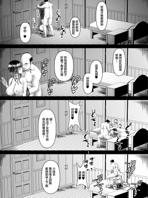 [部屋の隅のラクガキ] むち無知お嬢様メス奴隷に堕つ。｜无知纯真的大小姐沦为女奴。[中国翻译]_24