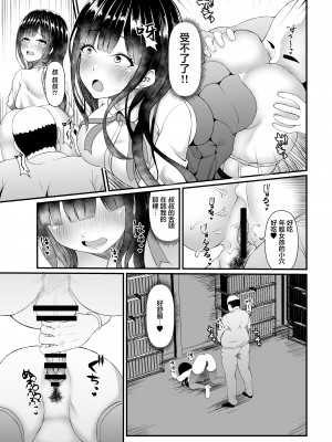 [部屋の隅のラクガキ] むち無知お嬢様メス奴隷に堕つ。｜无知纯真的大小姐沦为女奴。[中国翻译]_09