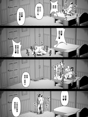 [部屋の隅のラクガキ] むち無知お嬢様メス奴隷に堕つ。｜无知纯真的大小姐沦为女奴。[中国翻译]_23