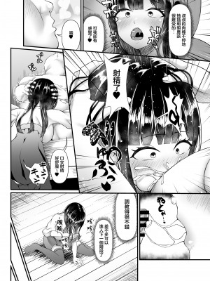 [部屋の隅のラクガキ] むち無知お嬢様メス奴隷に堕つ。｜无知纯真的大小姐沦为女奴。[中国翻译]_16