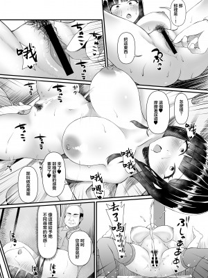 [部屋の隅のラクガキ] むち無知お嬢様メス奴隷に堕つ。｜无知纯真的大小姐沦为女奴。[中国翻译]_14