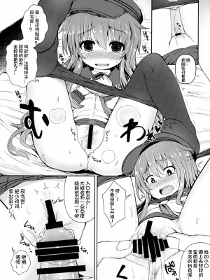 (C91) [めんてい処 (めんていやくな)] 暁と温かい恋を過ごしたい (艦隊これくしょん -艦これ-) [想日电酱汉化组]_12