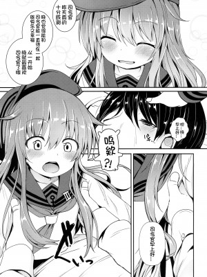 (C91) [めんてい処 (めんていやくな)] 暁と温かい恋を過ごしたい (艦隊これくしょん -艦これ-) [想日电酱汉化组]_09