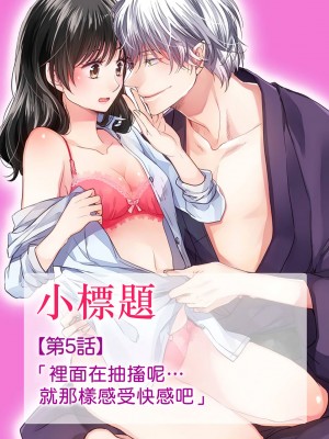 [片倉みっき] 恋の神様はスケベなのです。｜恋爱神明大人是色鬼 1-6 完結 [莉赛特汉化组]_123