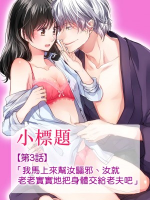 [片倉みっき] 恋の神様はスケベなのです。｜恋爱神明大人是色鬼 1-6 完結 [莉赛特汉化组]_067