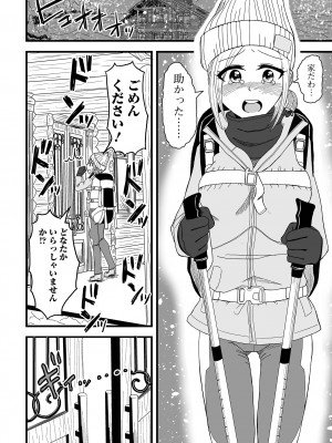 コミック刺激的 SQUIRT！！Vol.46 [DL版]_090