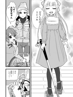コミック刺激的 SQUIRT！！Vol.46 [DL版]_092