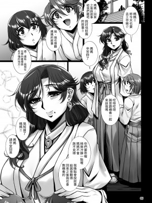 [H・B (B-RIVER)] 牝穴退魔師 淫獄備忘録 [中国翻訳]_04