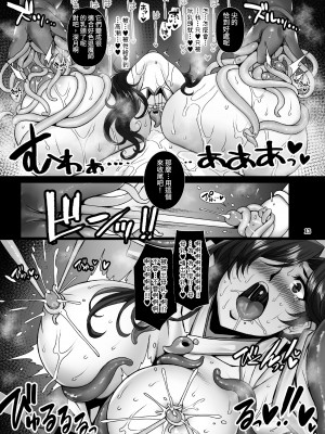 [H・B (B-RIVER)] 牝穴退魔師 淫獄備忘録 [中国翻訳]_12