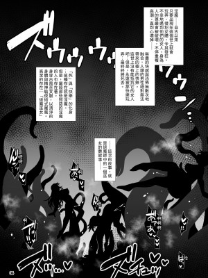 [H・B (B-RIVER)] 牝穴退魔師 淫獄備忘録 [中国翻訳]_03