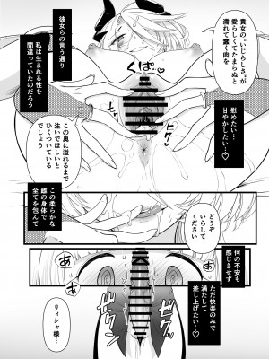 [性癖サラダボウル] TS騎士悪堕ち_32