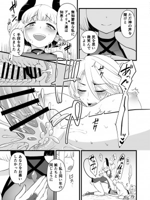 [性癖サラダボウル] TS騎士悪堕ち_18