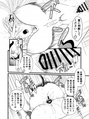 [性癖サラダボウル] TS騎士悪堕ち_17