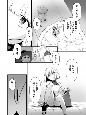 [性癖サラダボウル] TS騎士悪堕ち_43