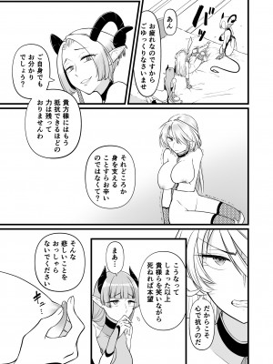 [性癖サラダボウル] TS騎士悪堕ち_06