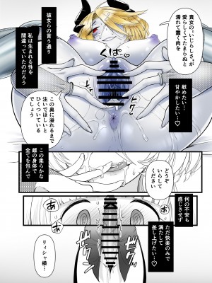 [性癖サラダボウル] TS騎士悪堕ち_33