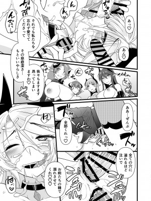 [性癖サラダボウル] TS騎士悪堕ち_62