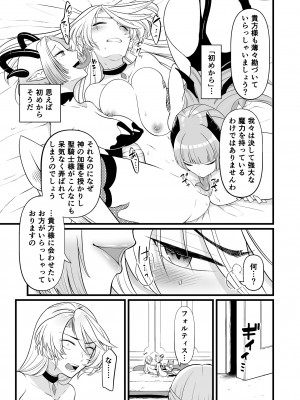 [性癖サラダボウル] TS騎士悪堕ち_08