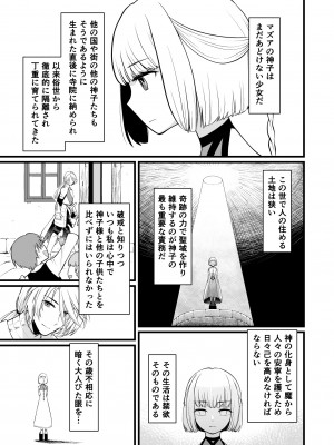 [性癖サラダボウル] TS騎士悪堕ち_04