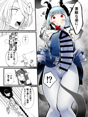 [性癖サラダボウル] TS騎士悪堕ち_12