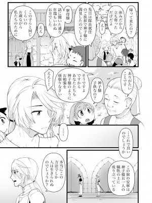 [性癖サラダボウル] TS騎士悪堕ち_22