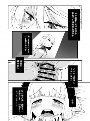 [性癖サラダボウル] TS騎士悪堕ち_39