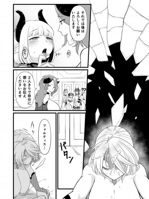 [性癖サラダボウル] TS騎士悪堕ち_15