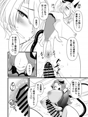 [性癖サラダボウル] TS騎士悪堕ち_52