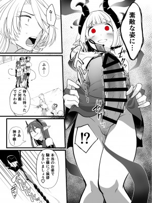 [性癖サラダボウル] TS騎士悪堕ち_11