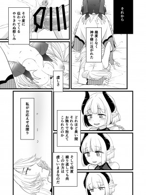 [性癖サラダボウル] TS騎士悪堕ち_20
