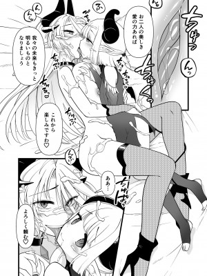 [性癖サラダボウル] TS騎士悪堕ち_65