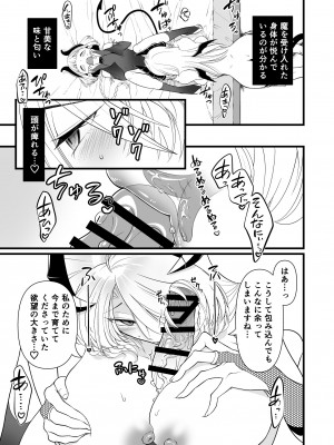 [性癖サラダボウル] TS騎士悪堕ち_29