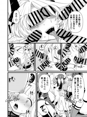 [性癖サラダボウル] TS騎士悪堕ち_54