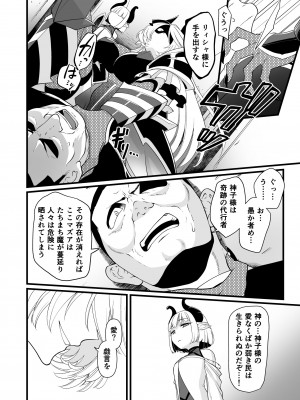 [性癖サラダボウル] TS騎士悪堕ち_47