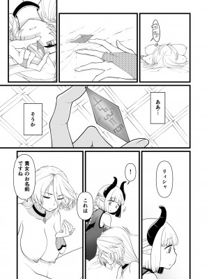 [性癖サラダボウル] TS騎士悪堕ち_24